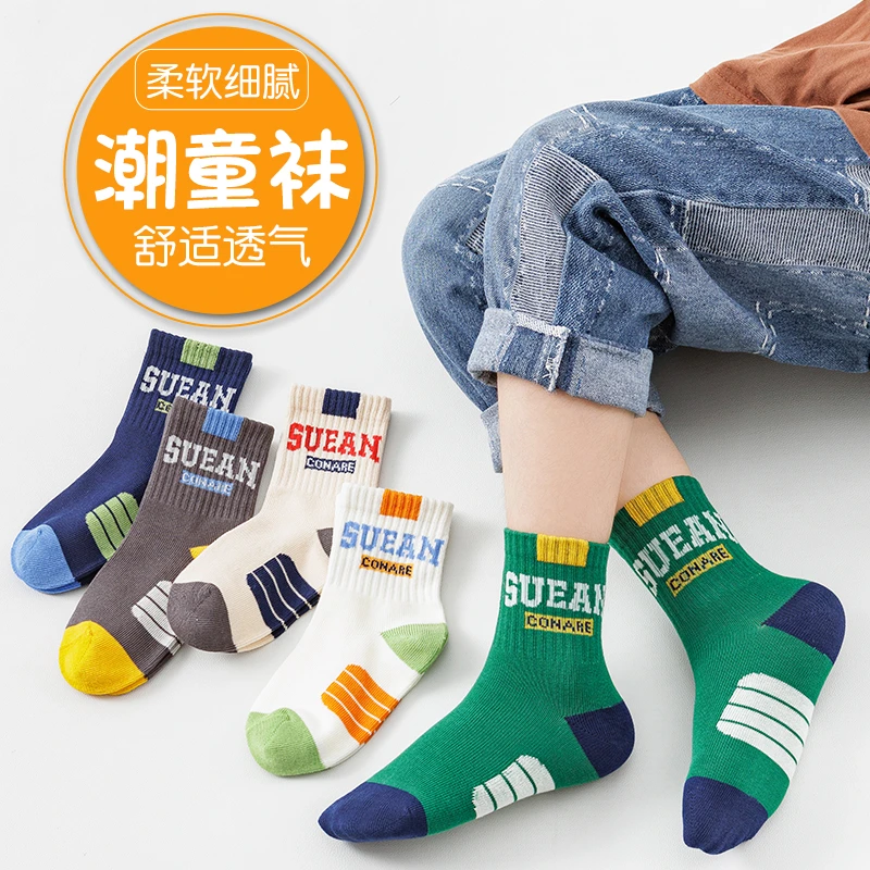 儿童袜子3-12岁男童袜子宝宝春秋款秋冬款防臭男孩运动袜中筒袜子