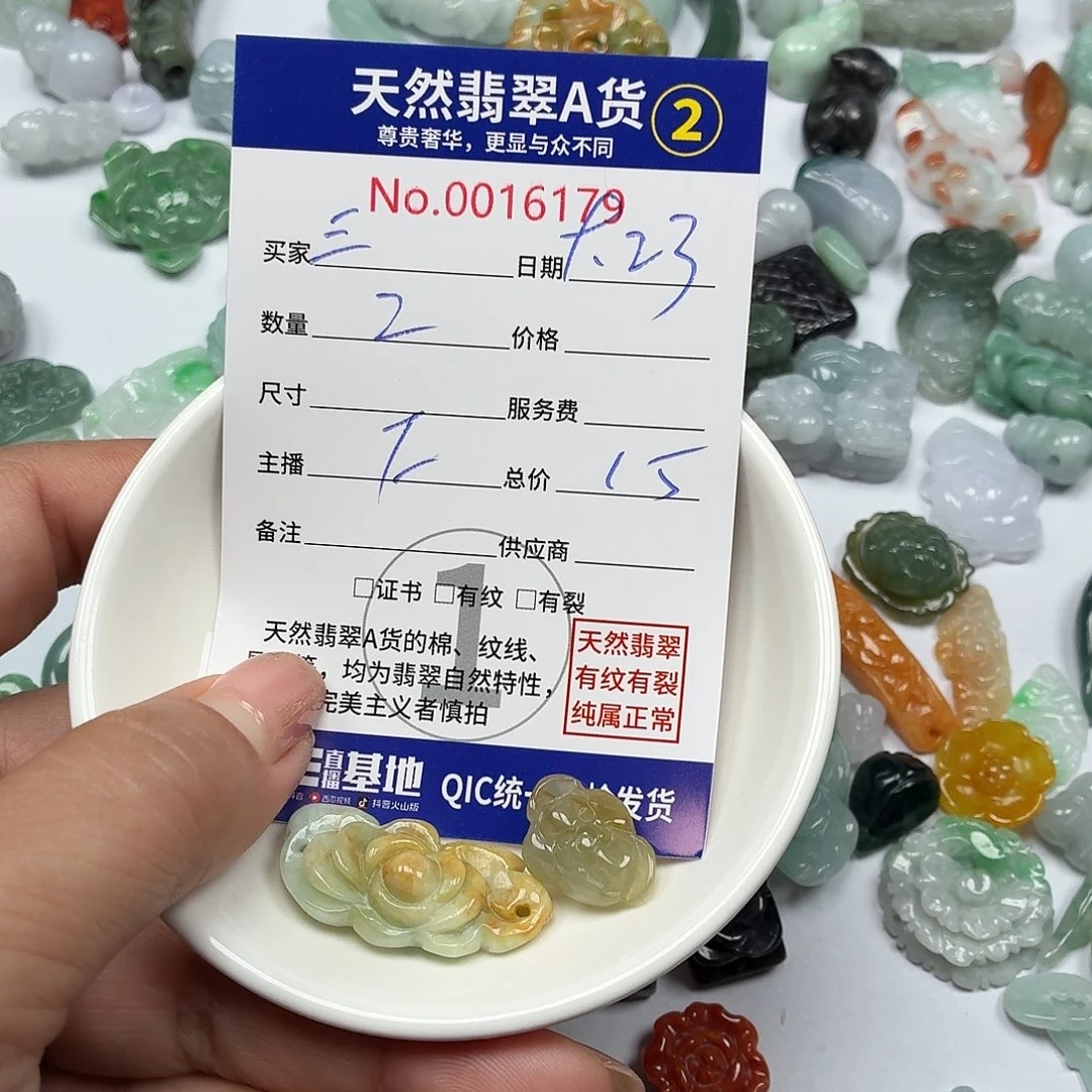 三***三颈饰未镶嵌翡翠88887