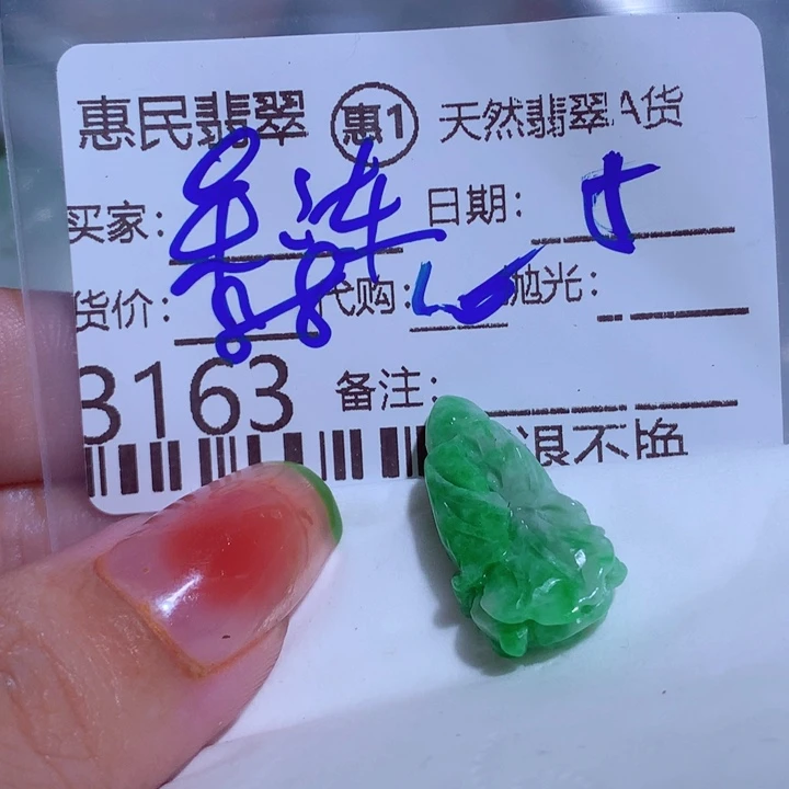 翡翠颈饰未镶嵌果**y