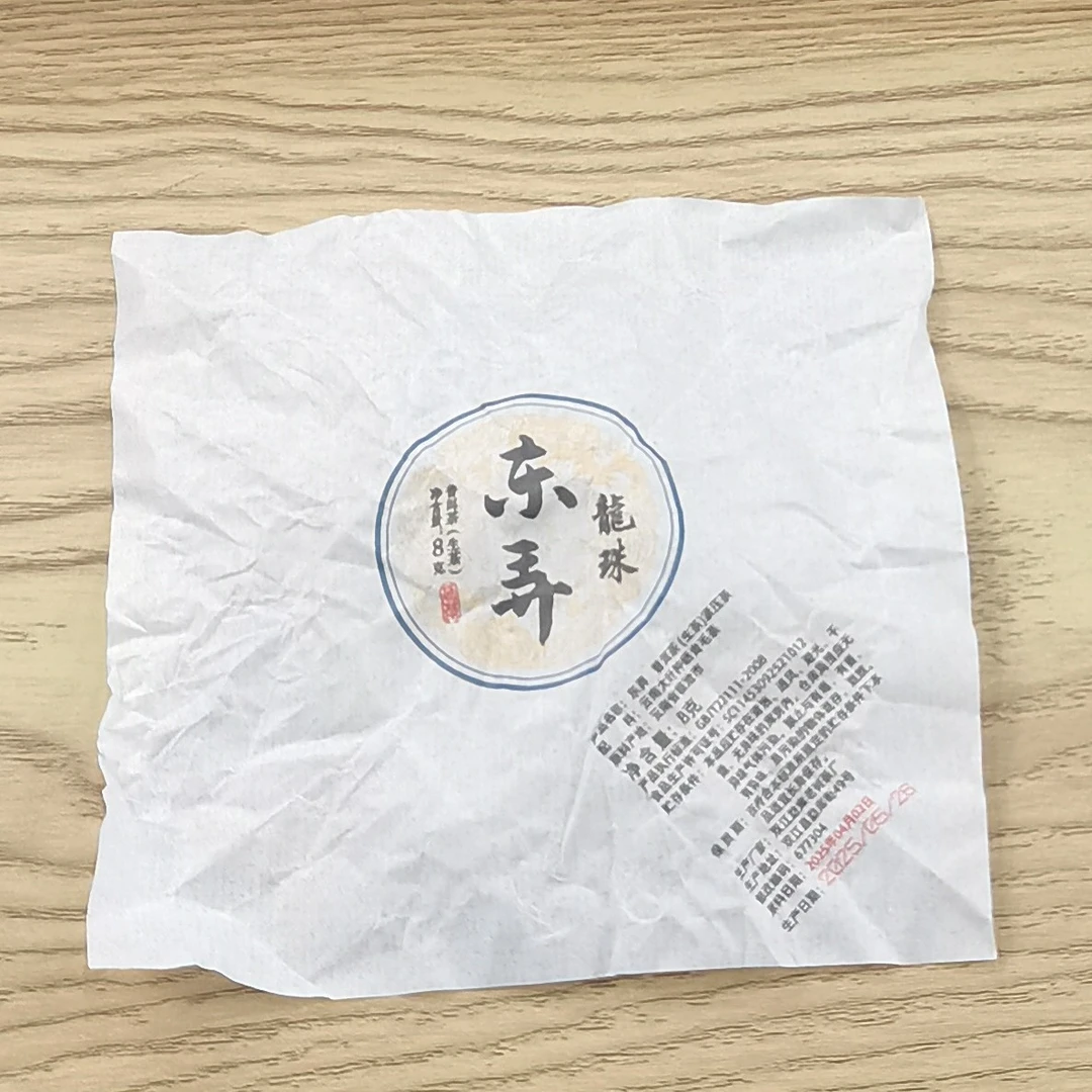 2025春【东弄·生茶·混采】紧压龙珠-7月11日【24】