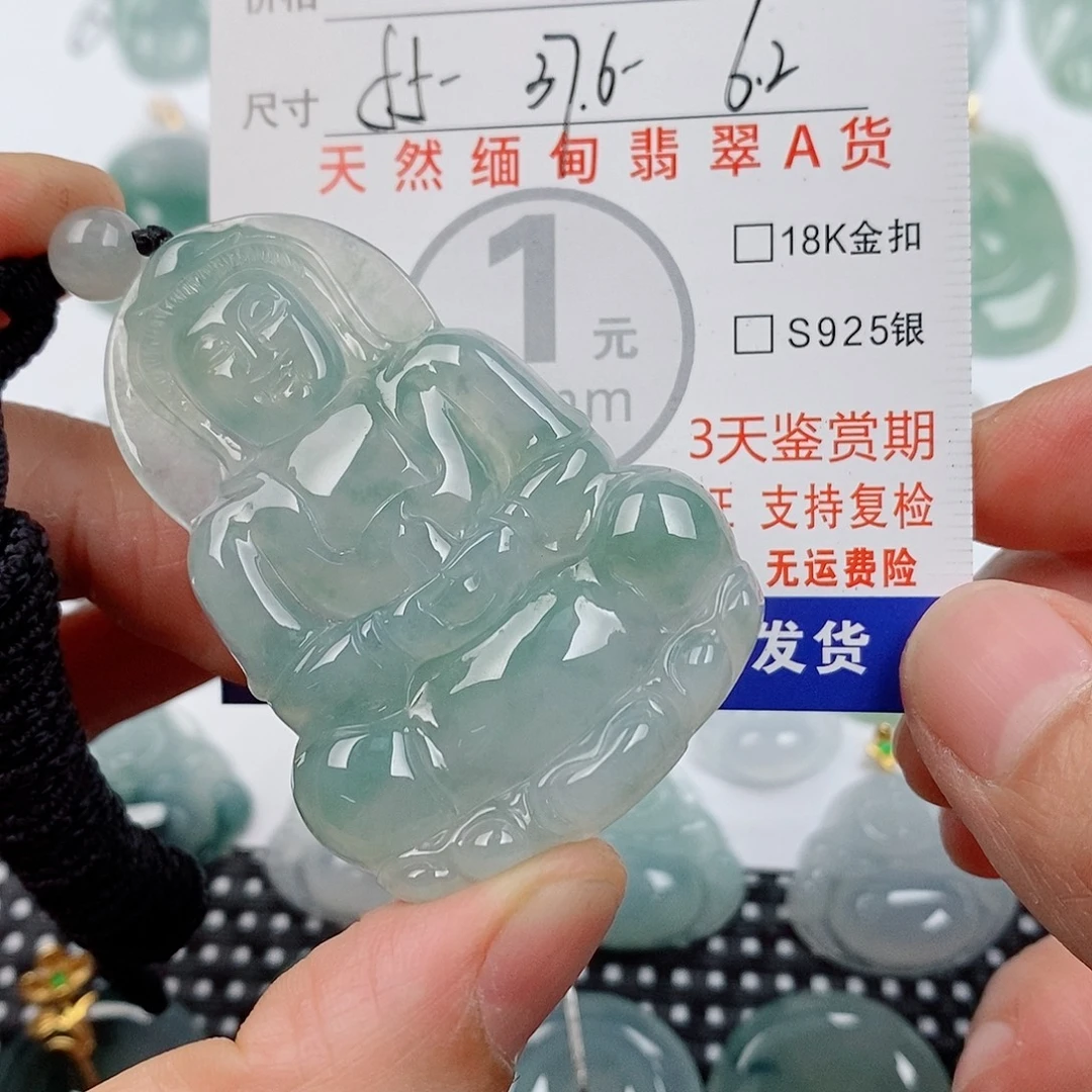 翡翠未镶嵌颈饰挂件