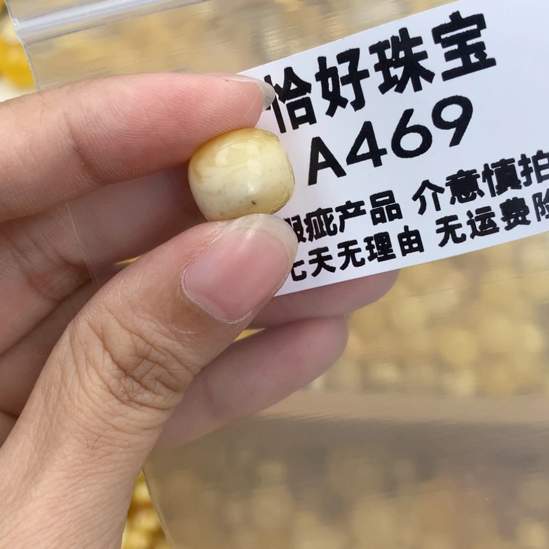 未镶嵌琥珀珠宝奇石13