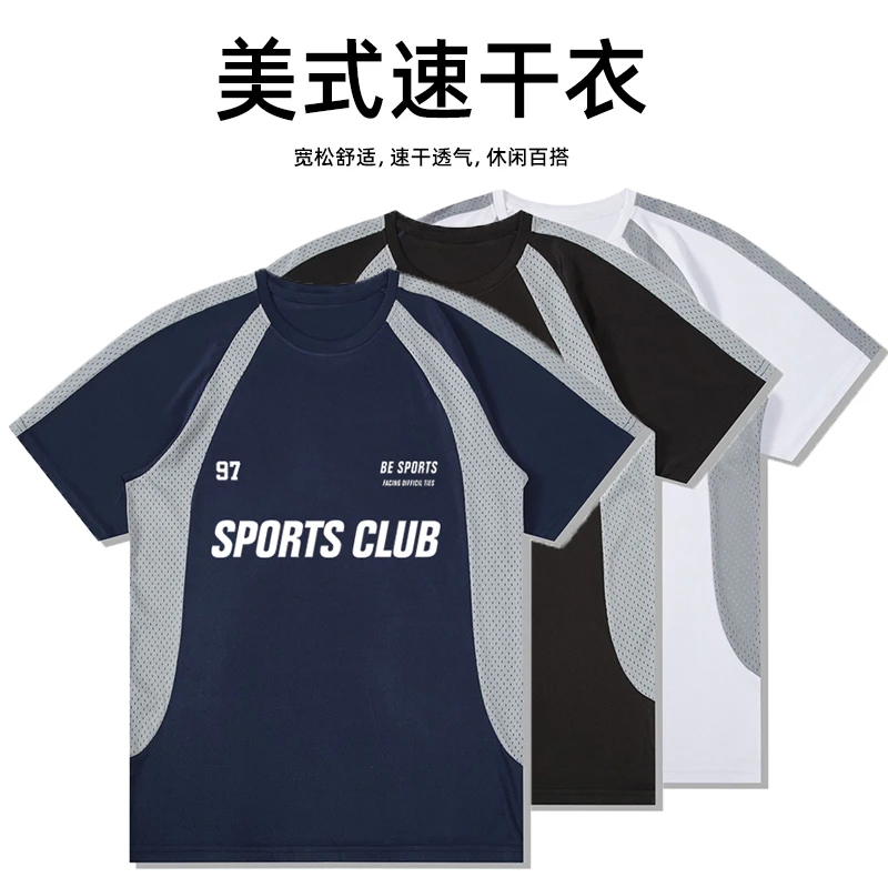 美式速干短袖T恤2025新款网眼透气投篮跑步骑行训练服篮球训练服