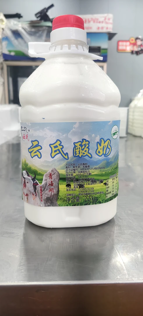 云氏大桶原味酸奶