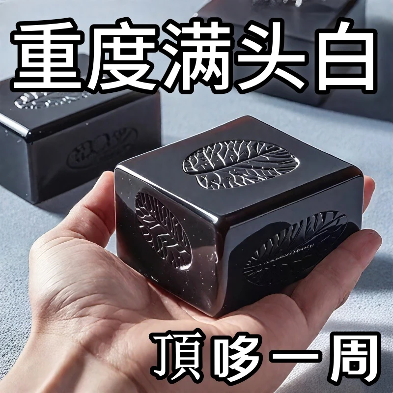 【香港大薬房】侧伯叶墨旱莲五黑养发皂