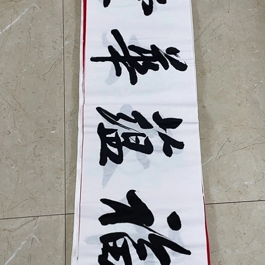 书法Lvqinzhenshufa