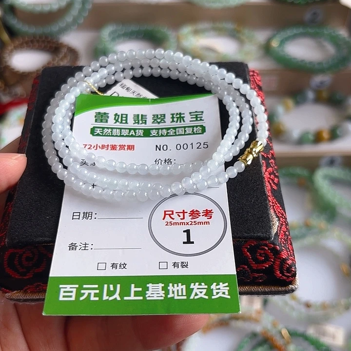 未镶嵌手链翡翠手串125