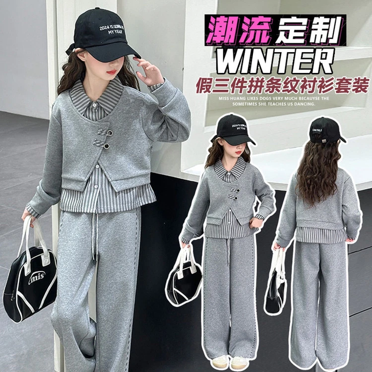 女童春装拼接条纹衬衫套装2025童装春秋中大童休闲时尚韩版套装