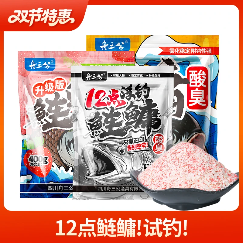 中秋国庆礼遇 十二点鲢鳙【升级鲢鳙】浮钓鲢鳙饵料花鲢白鲢鱼饵