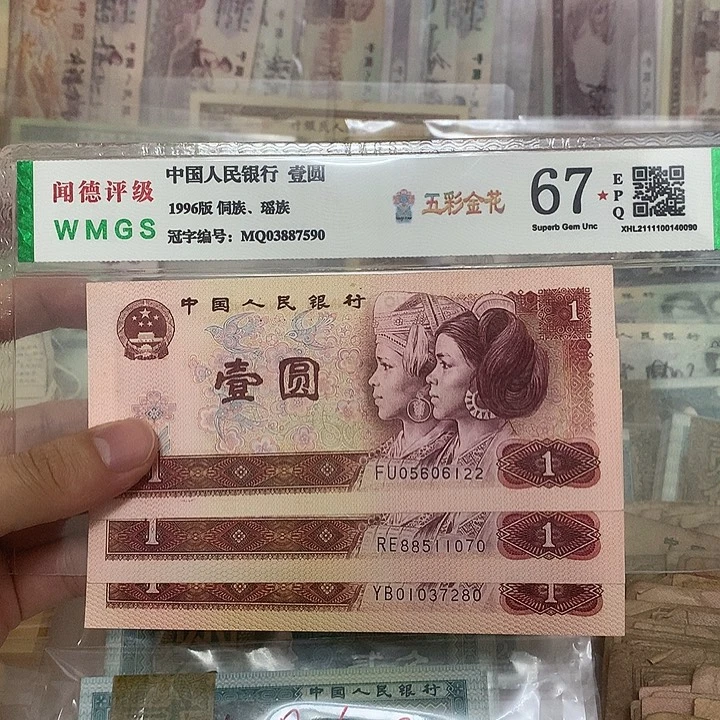 夜***秋80年1元不带4三张，真币按图发新的