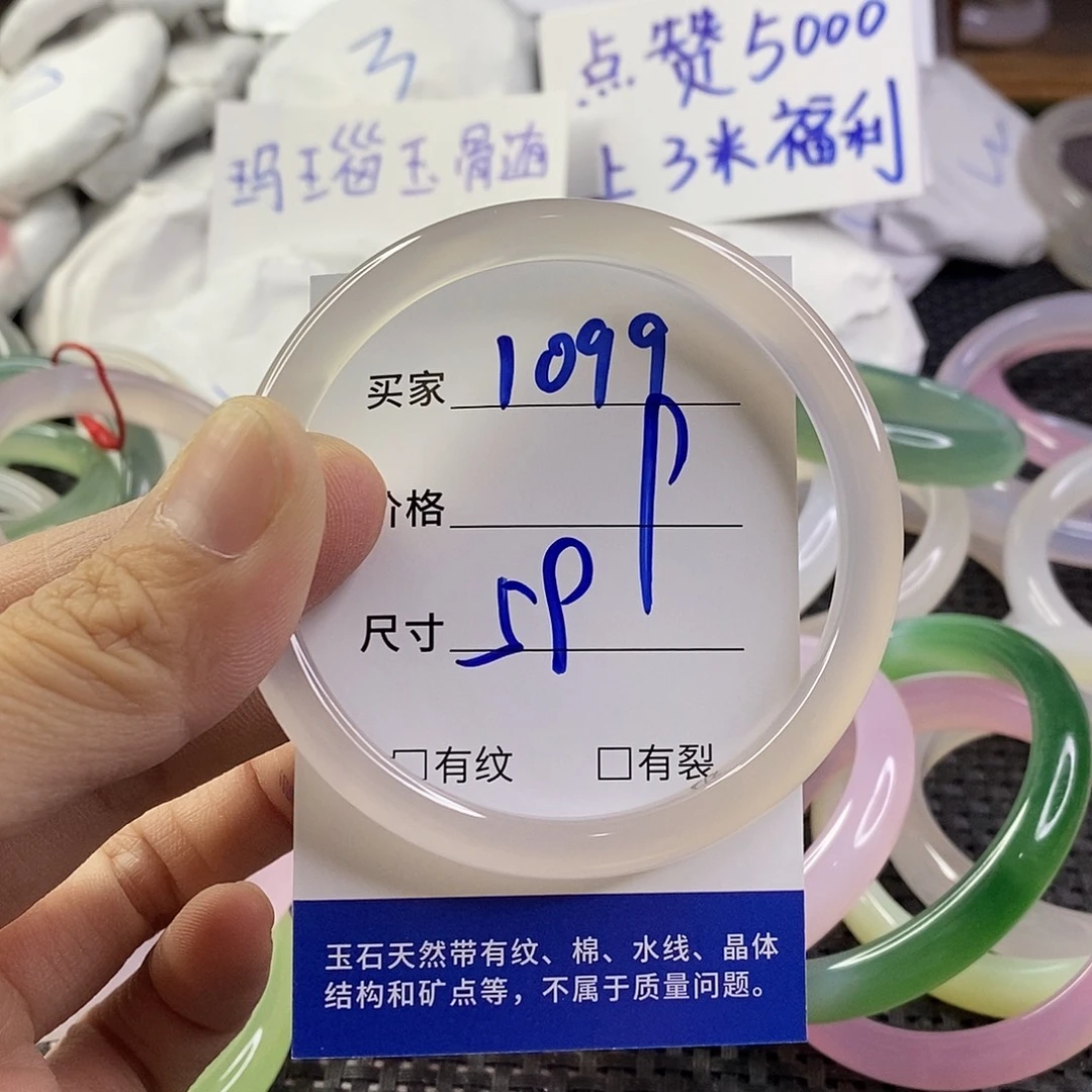 手镯玛瑙/玉髓未镶嵌1099