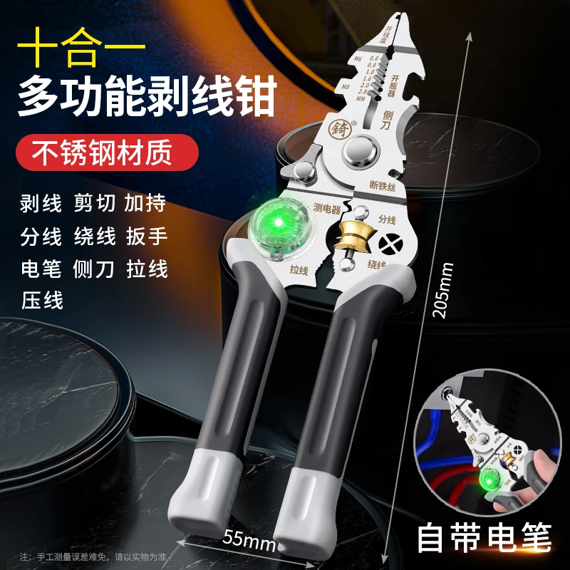 新款测电多功能剥线钳最新款压线钳（送备用电子多合一电工接线）