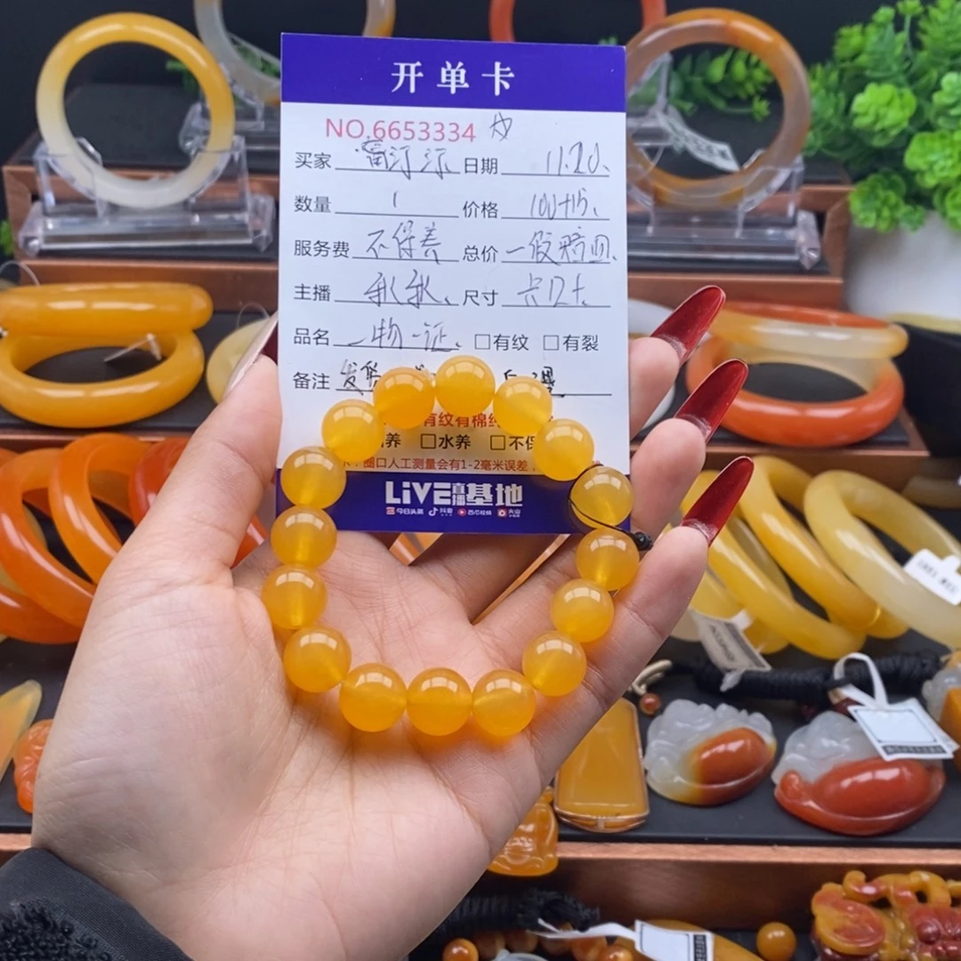 甯***汀石英质玉（黄龙玉）未镶嵌手链53334