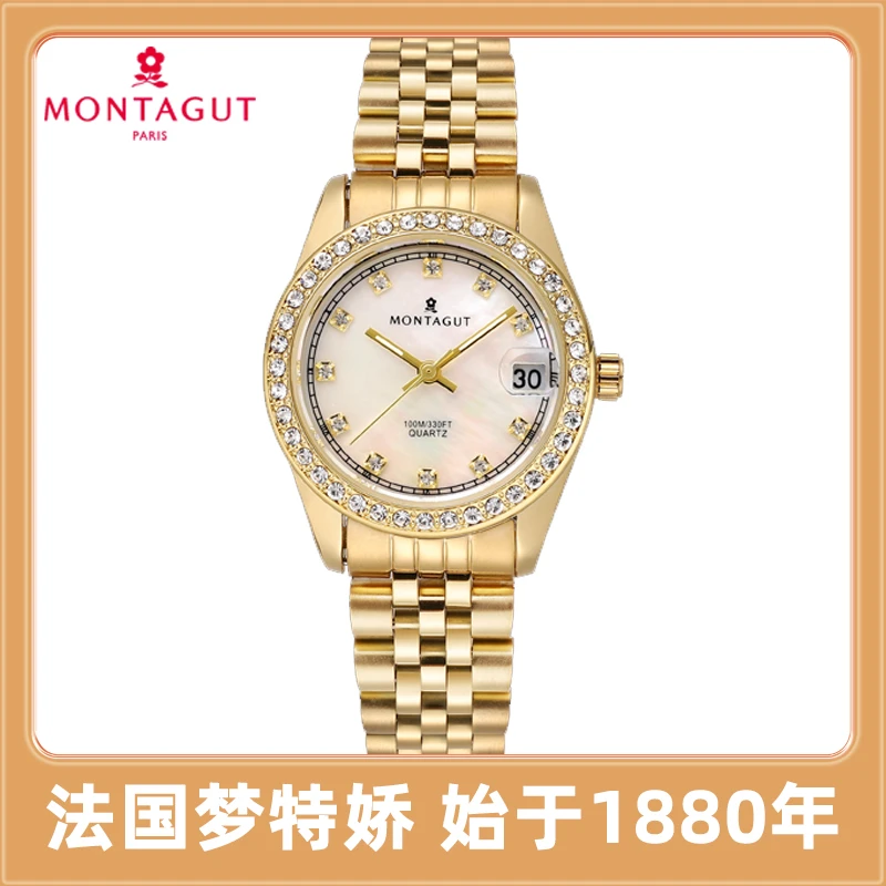 MONTAGUT梦特娇经典镶钻日志轻奢时尚女士手表M124-lz