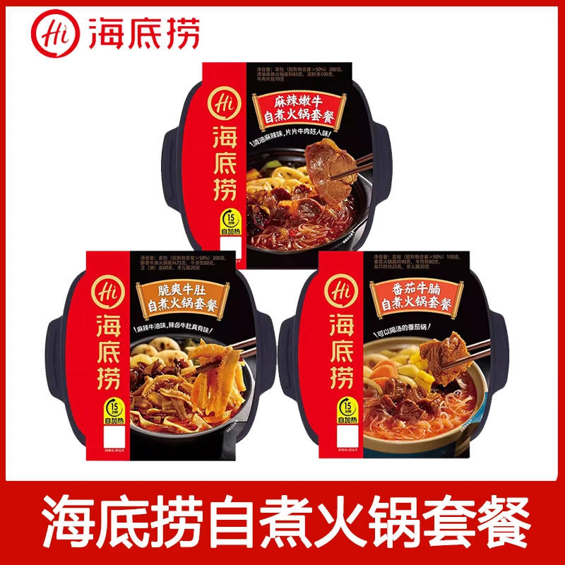 【3盒装】海底捞自热火锅方便速食免煮速食麻辣嫩牛火锅户外出游