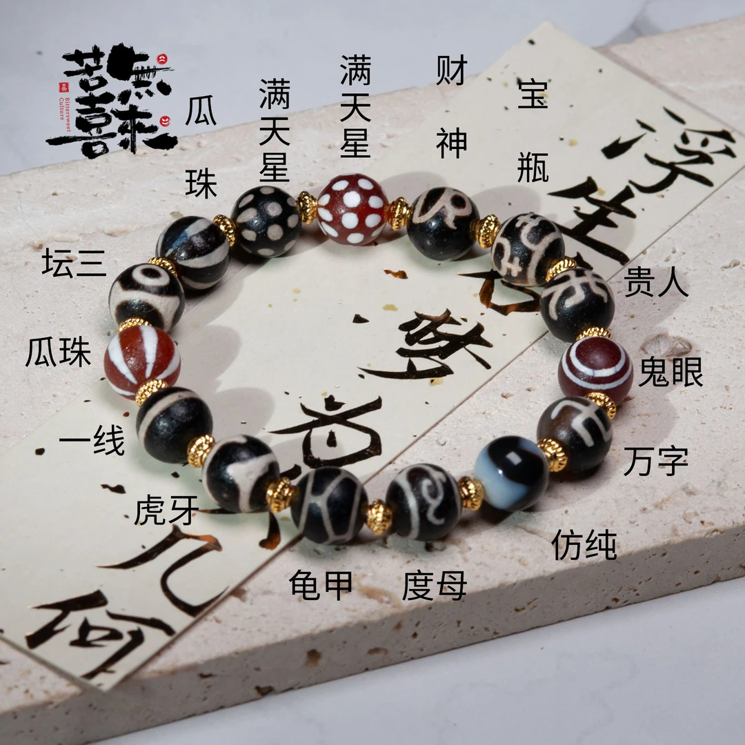 苦喜多宝图腾瑞象云集文玩手串约10mm