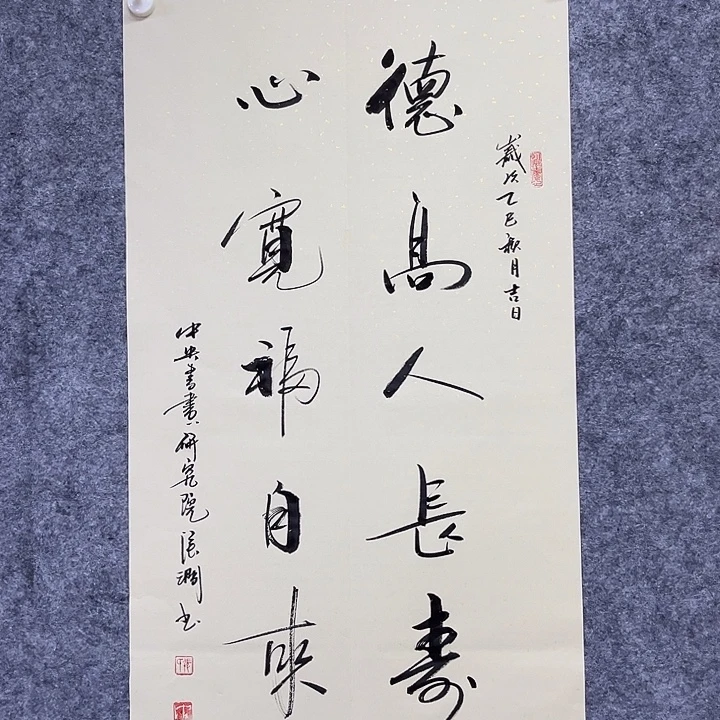 书法书画家作品欣赏