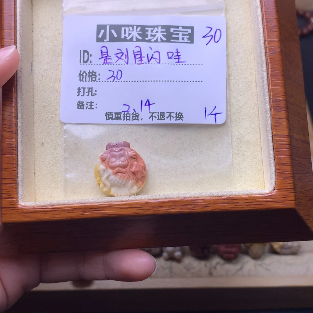 石英质玉珠宝奇石未镶嵌