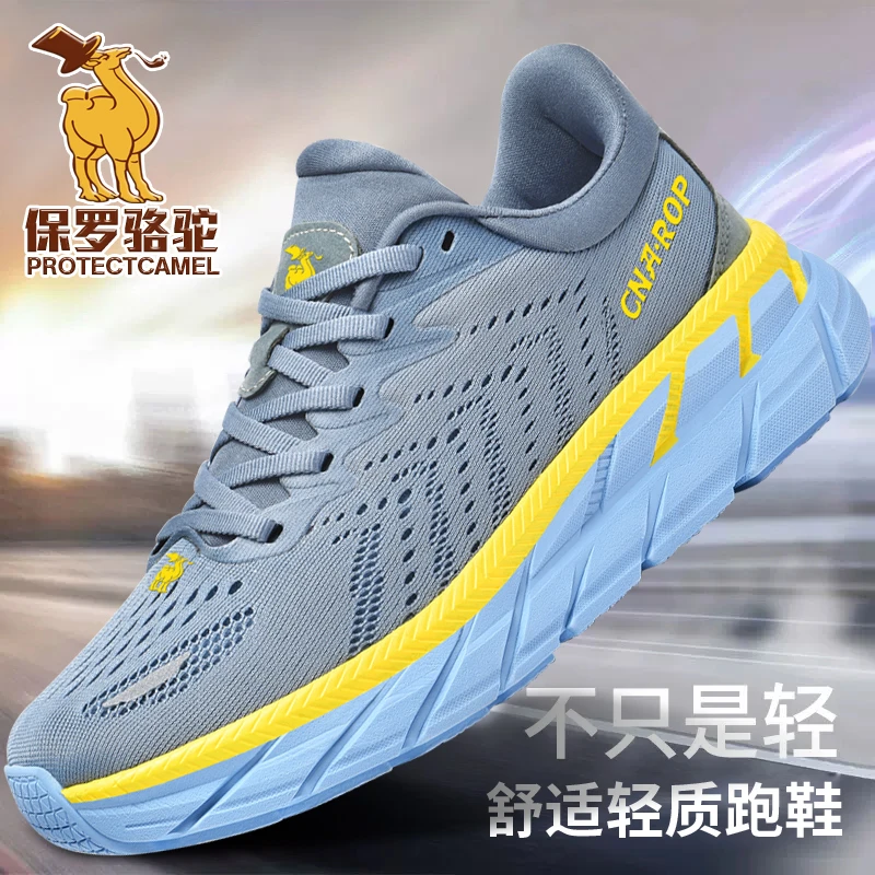 【专柜正品】新款锻炼慢跑运动鞋 轻便减震超轻网面 透气轻便舒适
