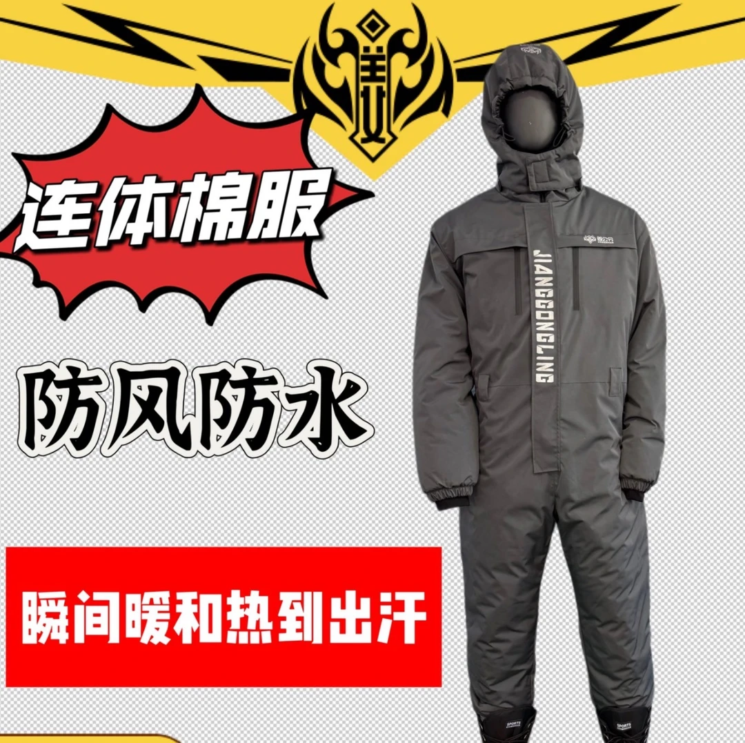 姜公令连体棉服（新款灰色）整张棉设计防水防风耐磨材质