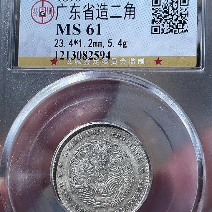 银灵*，广东二角龙2594，飞姐