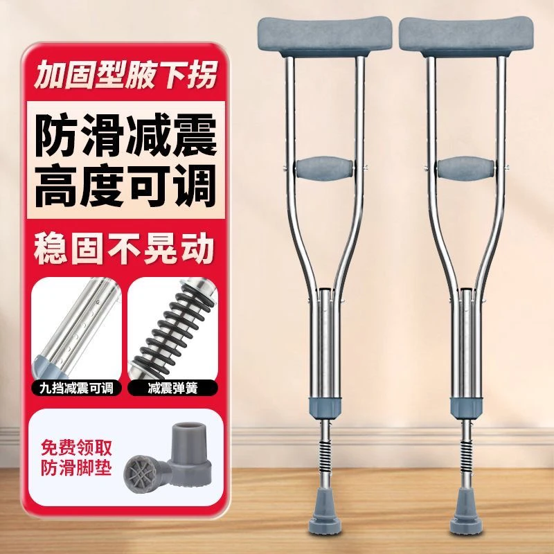 加厚不锈钢多功能弹簧可伸缩轻便防滑老人双拐手杖