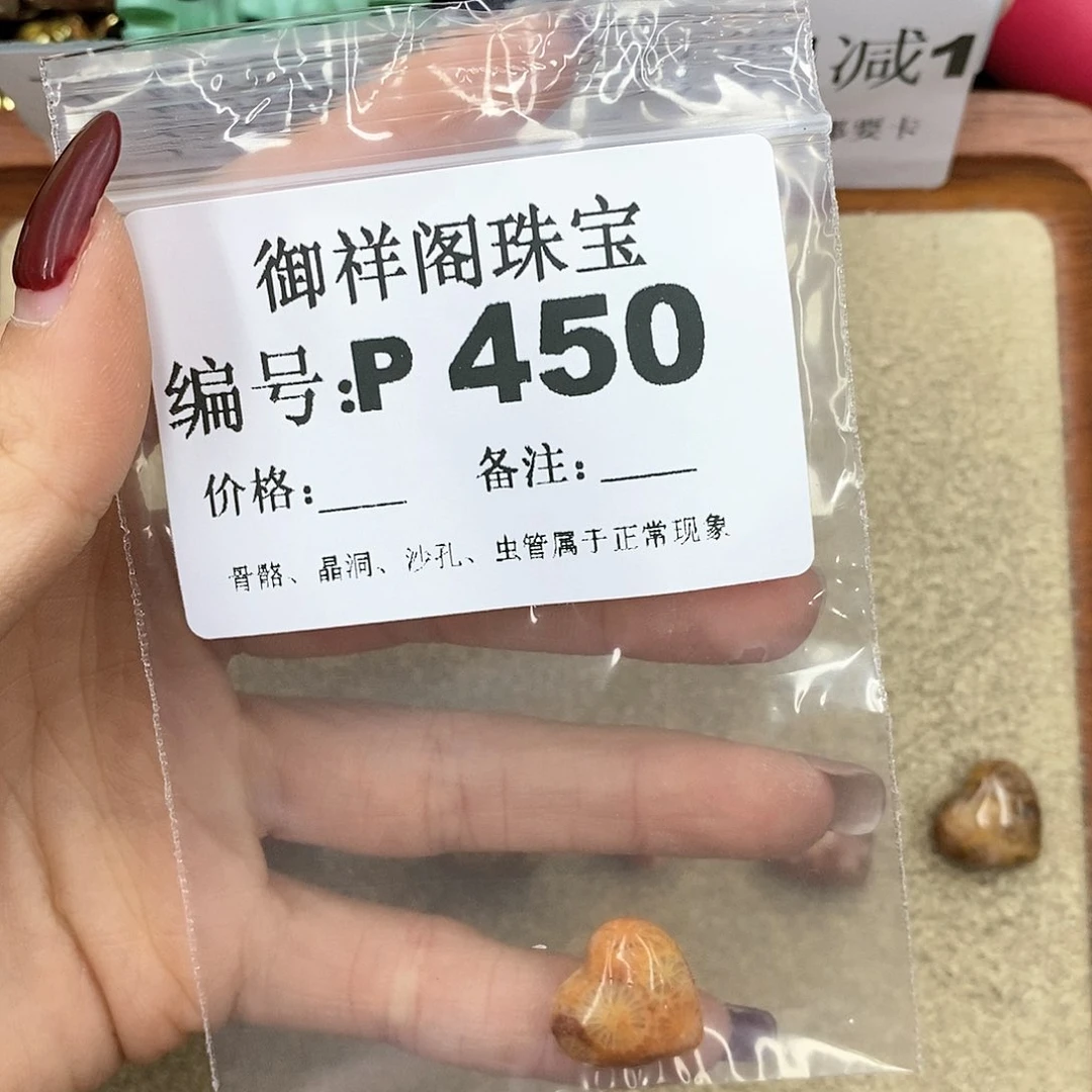 硅化珊瑚（珊瑚玉）P未镶嵌T***a