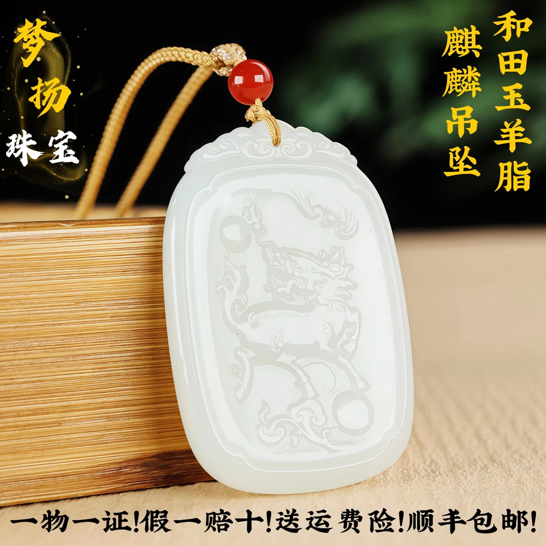 羊脂白玉麒麟新疆和田玉吊坠玉佩圆牌男女情侣款项链挂件玉坠送礼