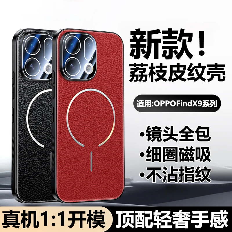 oppofindx9手机壳内嵌磁吸镜头膜全包防摔Pro新款素皮保护套高档