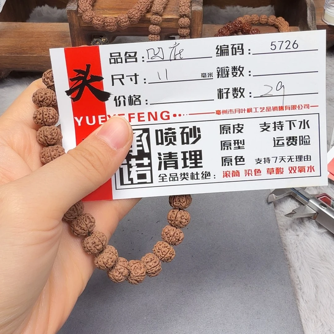 吊坠金刚菩提Aaaaa5726
