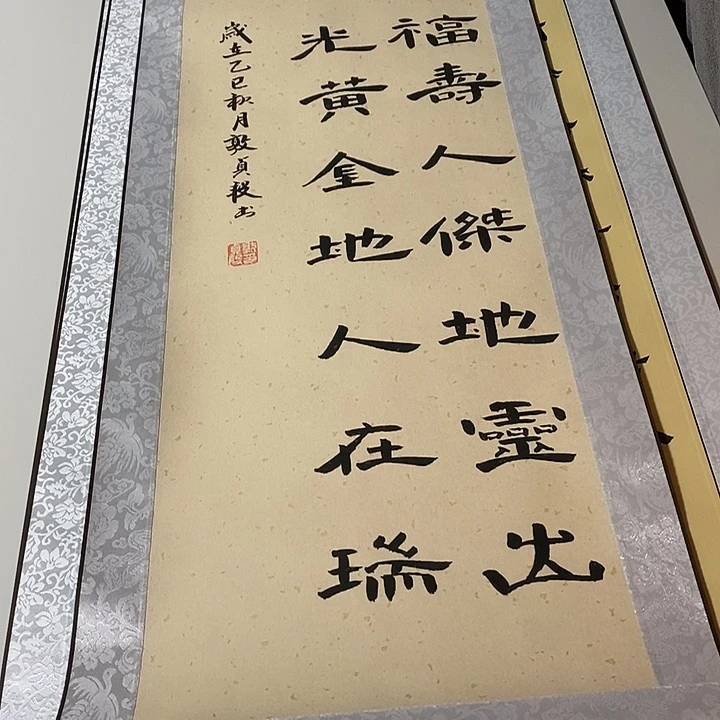 书法物华天宝隶书卷轴