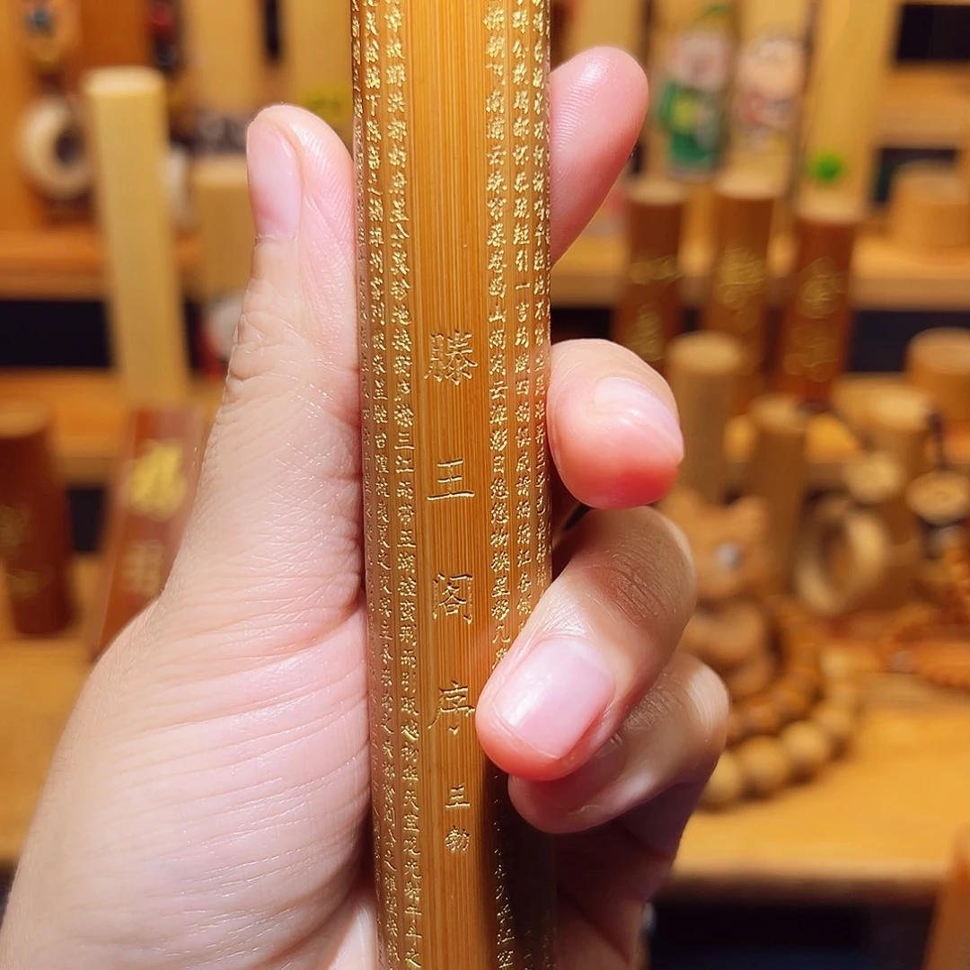 半***安滕王阁序……………………