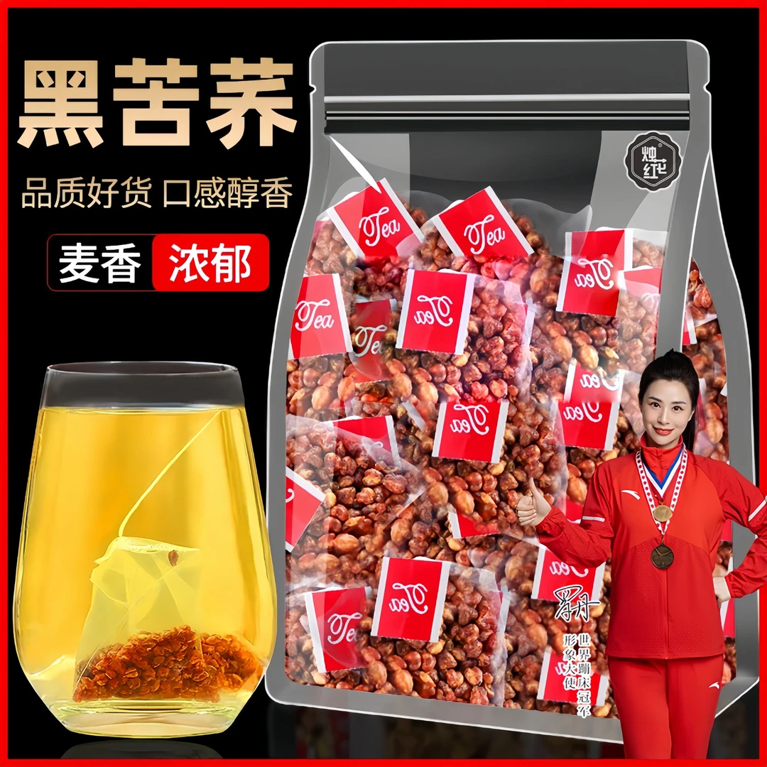 大凉山黑苦荞茶袋装可泡水喝适合饭店专用苦荞茶独立包装荞麦茶