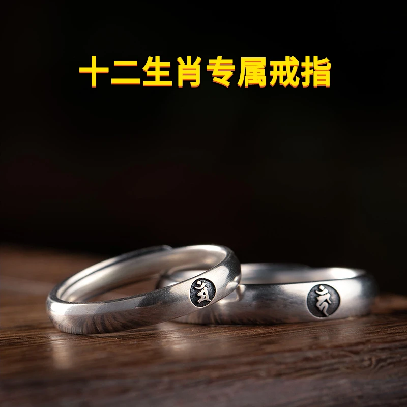 合金戒指 十二生肖专属戒指男女潮个性食指戒开口指环可摆放可挂