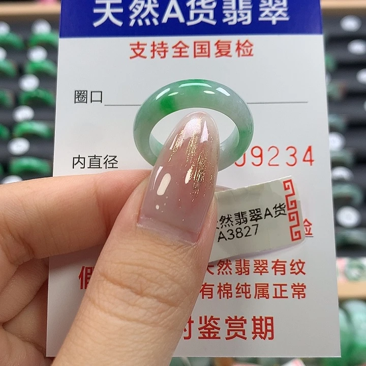 翡翠未镶嵌戒指16