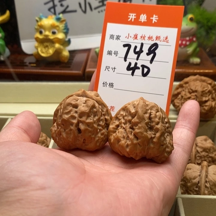 把件文玩核桃p*z蛤蟆40