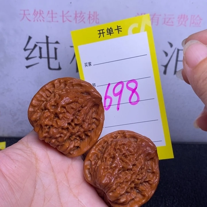 文玩核桃把件698/43蛇头福利