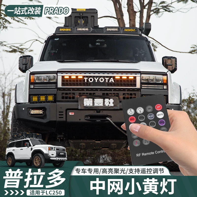 适用于24-25普拉多LC250专用中网小黄灯新款丰田霸道外观装饰配件