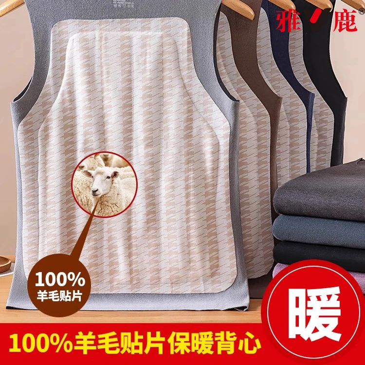 雅鹿内衣羊毛夹层保暖背心男加厚中老年打底马甲防寒磨绒加绒无袖