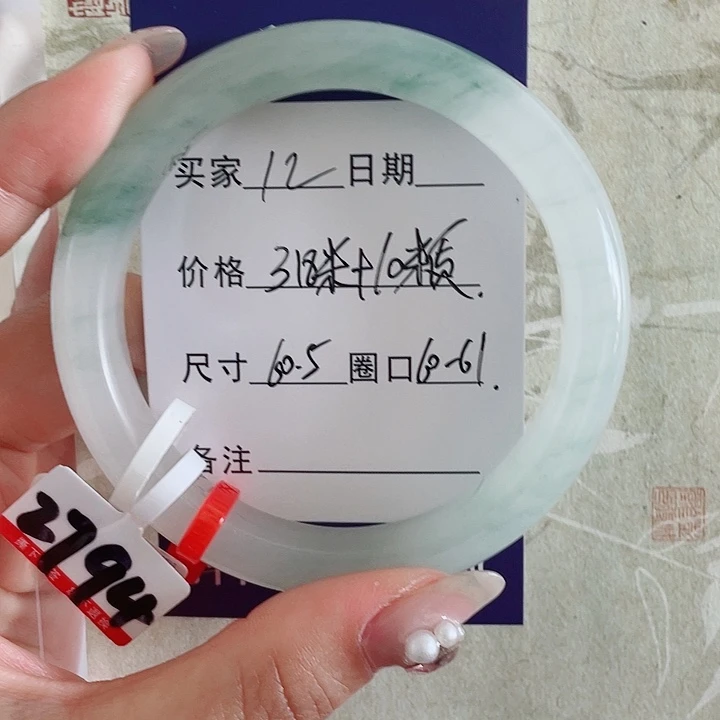 石英质玉手镯未镶嵌12