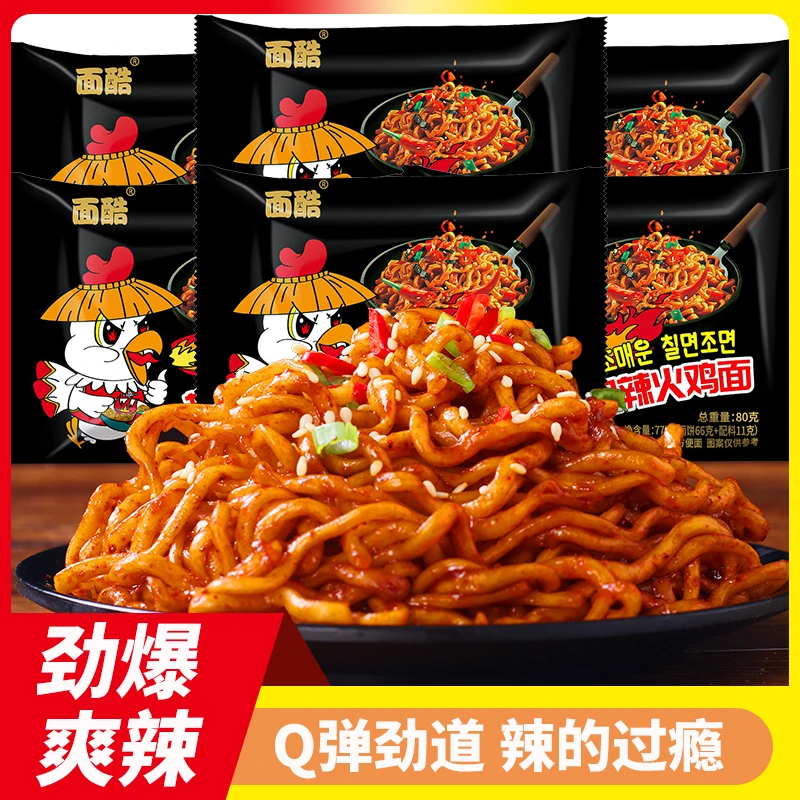 【品牌正品】火鸡面超辣零食魔鬼辣拌面韩式泡面夜宵速食宿舍方便面