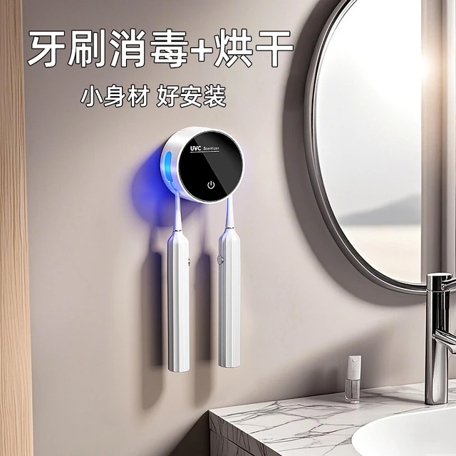 HUIYE智能牙刷消毒器电动牙刷消毒仓烘干置物架子镜柜下壁挂双人