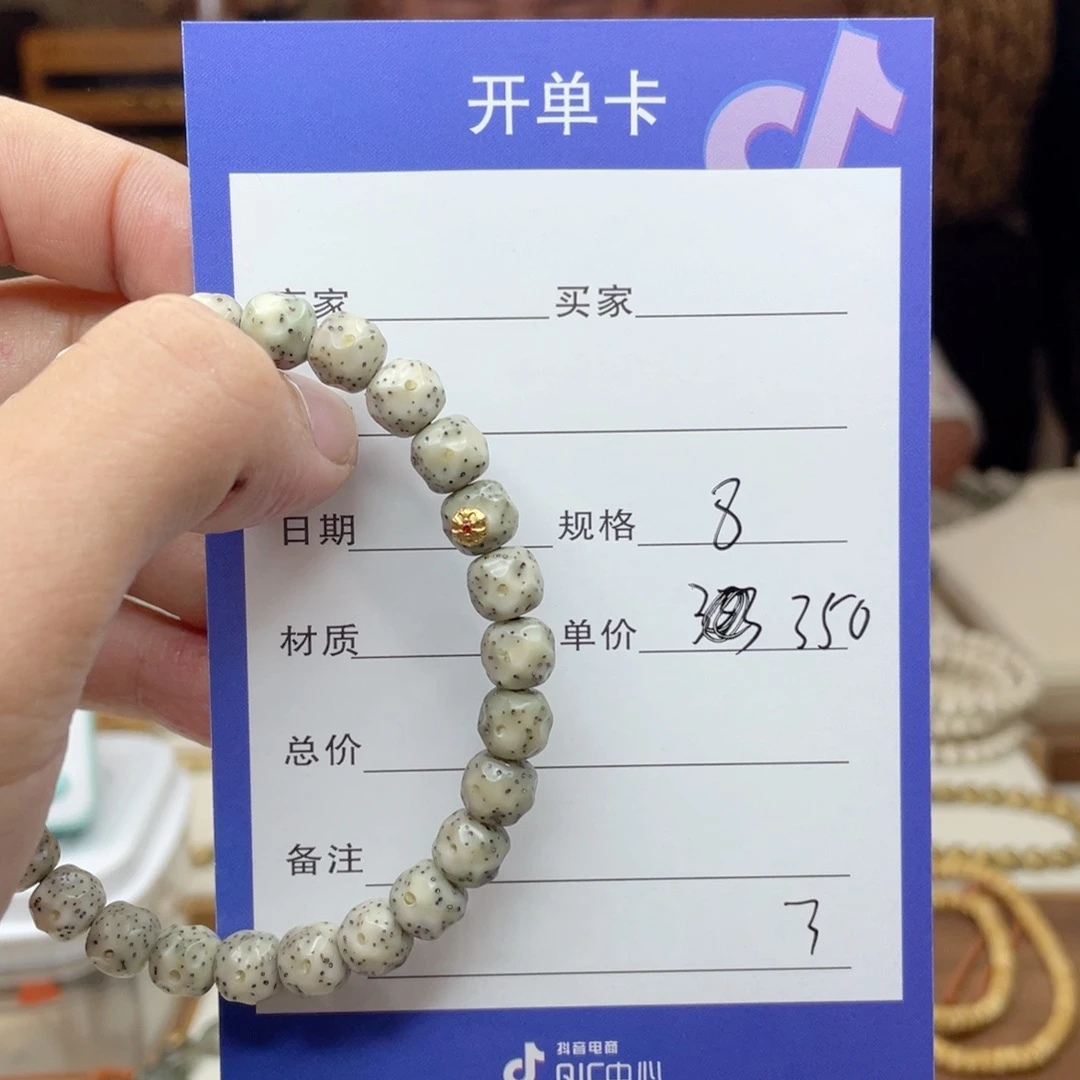 慎***行星月菩提吊坠星月菩提