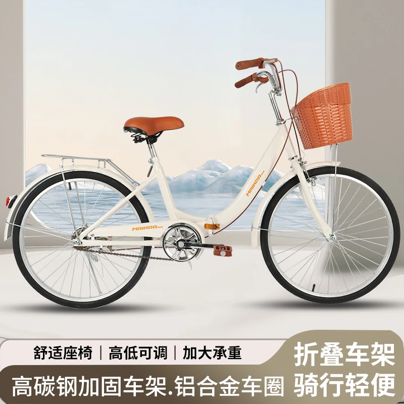 成人通勤自行车男女士24寸26寸折叠轻便携初中高中大学生上班单车