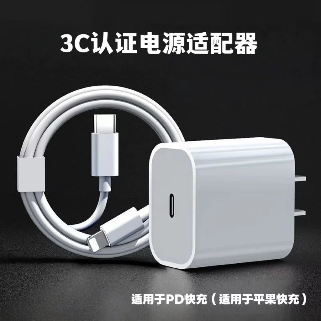适用于30WPD平果快速充电器超级快充头快充线盒装认证IPHONE数据