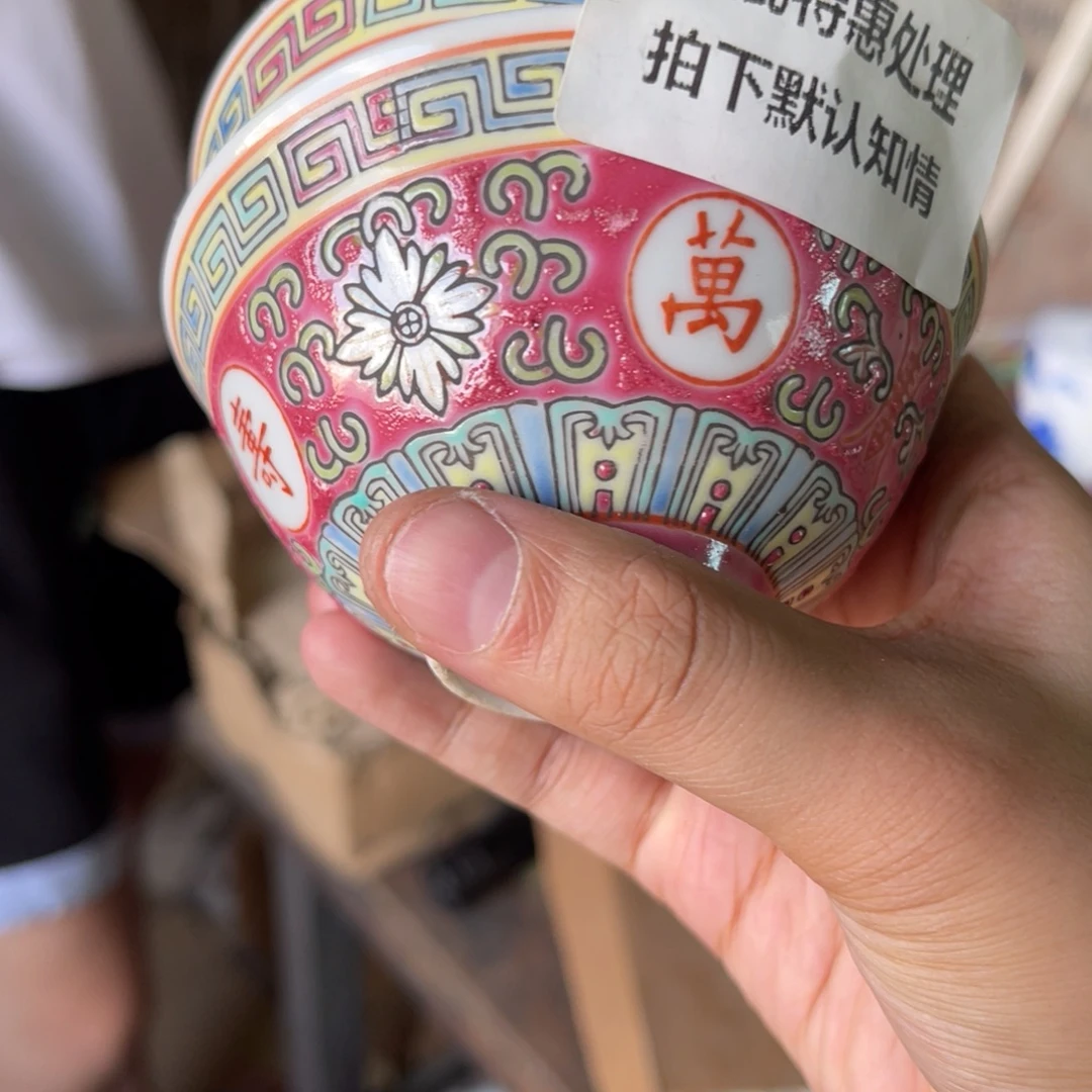 怀旧 瓷器 默认微瑕 介意勿拍