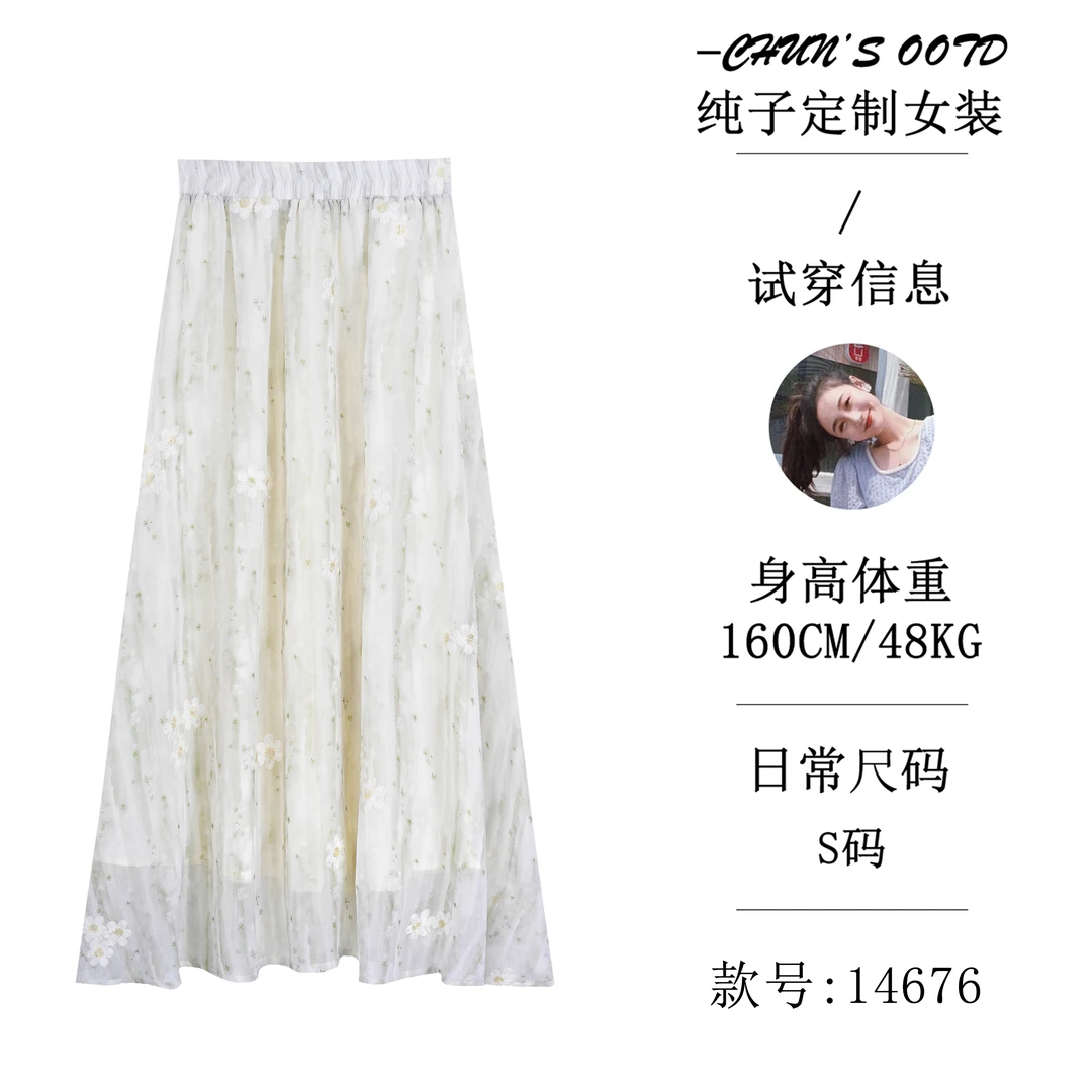气质森系超仙印花半身裙【14676】