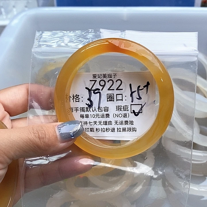 陈***玩手镯玛瑙/玉髓未镶嵌922
