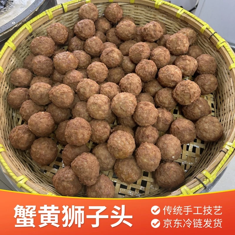 蟹黄狮子头大肉圆苏北特色美食老师傅传统手工制作400g/袋