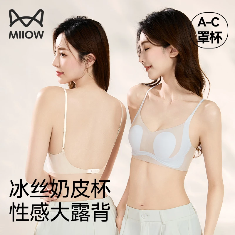 猫人冰丝内衣女夏季超薄细肩带大胸显小性感美背2025新款透气文胸